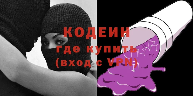 Кодеиновый сироп Lean напиток Lean (лин)  omg сайт  Хотьково 